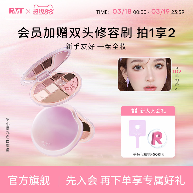 罗小曼九色眼影盘新款高光修容盘日常淡妆通勤卧蚕盘面部综合盘