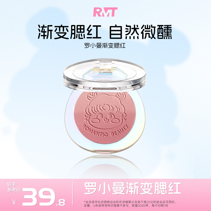 渐变腮红易晕染罗小曼不飞粉