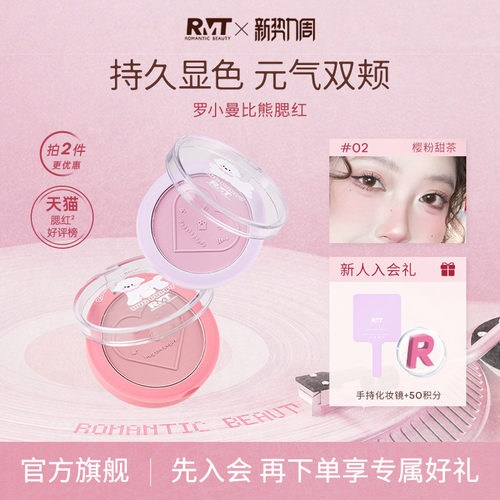 【2件立减17】罗小曼单色腮红盘收缩色日常淡妆膨胀提亮小马宝莉