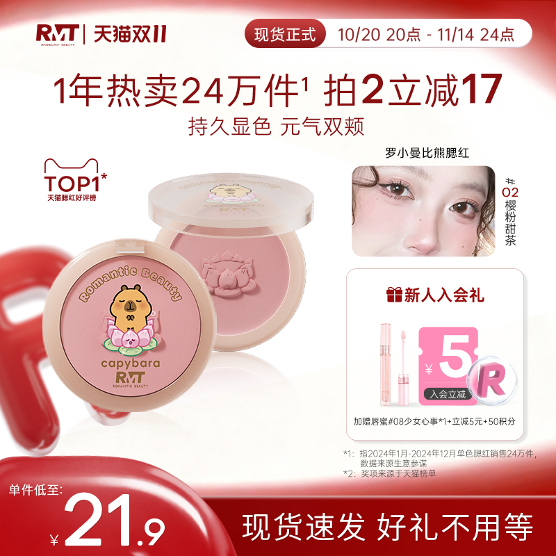 【溜溜推荐】罗小曼比熊单色腮红修容晒红哑光提亮膨胀爆款