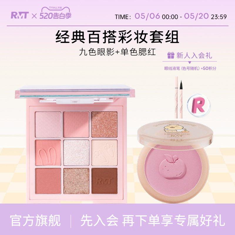 罗小曼彩妆套装九宫格眼影盘腮红日常百搭提亮哑光膨胀