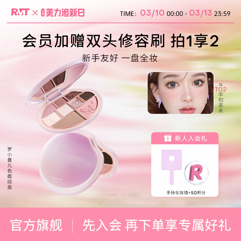 罗小曼九色眼影盘新款高光修容盘日常淡妆通勤卧蚕盘面部综合盘