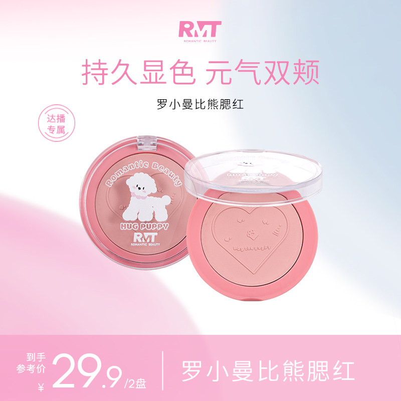 RMT罗小曼卡通狗狗盘自然图片