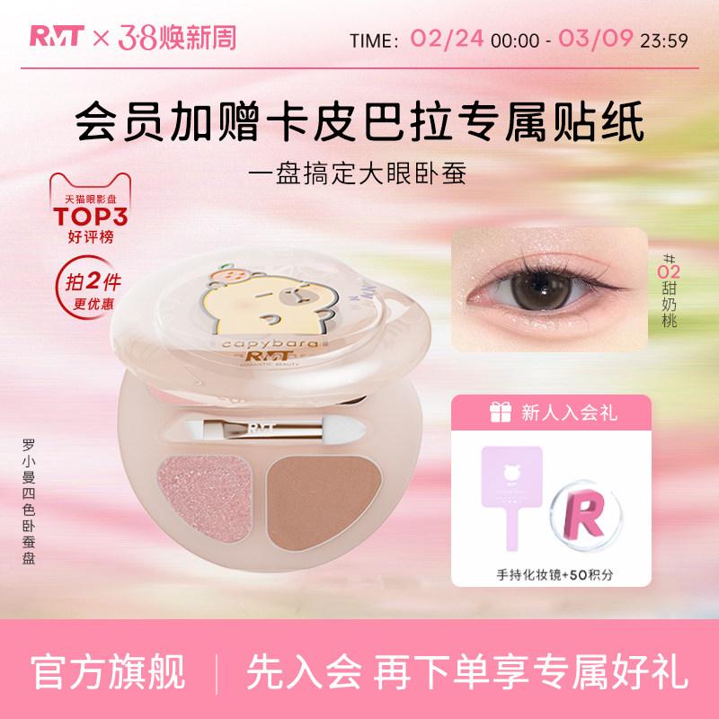 罗小曼官方卧蚕盘四色眼影盘下至高光提亮综合盘日常淡妆大地色