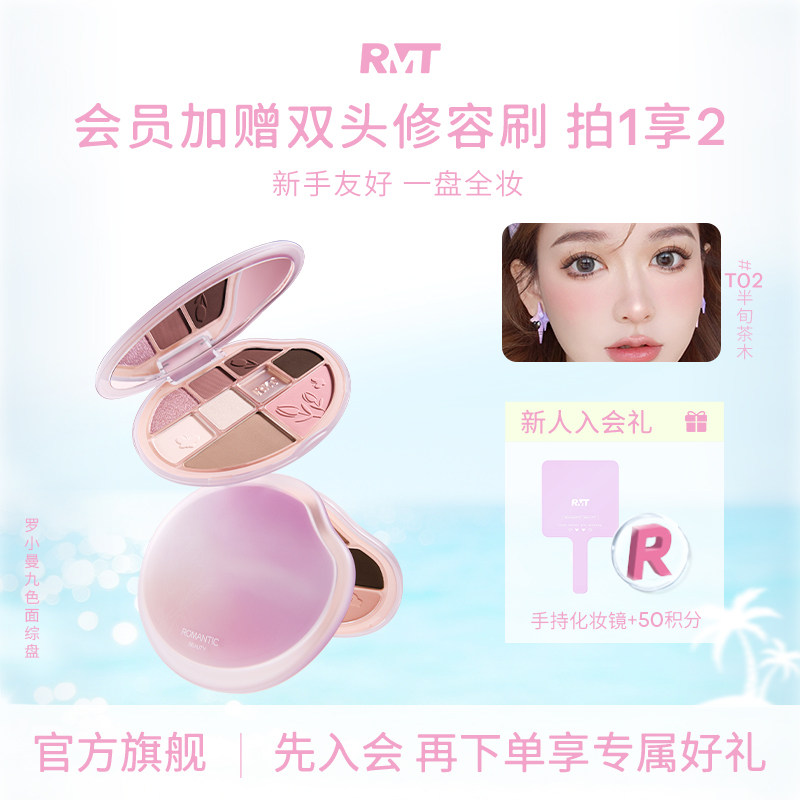 罗小曼九色眼影盘新款高光修容盘日常淡妆通勤卧蚕修饰轮廓综合盘
