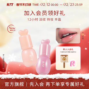 RMT罗小曼沁透精华唇蜜保湿持妆口红女不易沾杯唇釉