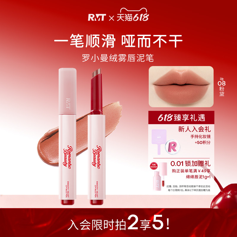 【上新】罗小曼轻润绒雾唇泥笔轻薄不易卡唇纹雾感唇釉日常显白