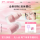 罗小曼氧气液体腮红膨胀色收缩色修容腮红膏自然 超大容量
