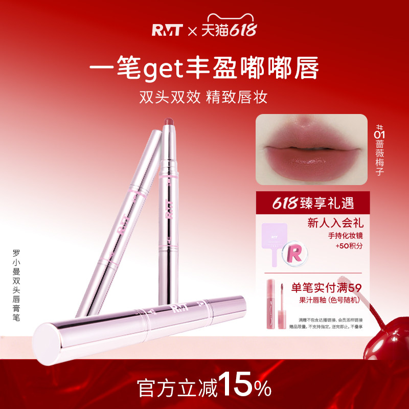 罗小曼双头唇膏笔雾面哑光