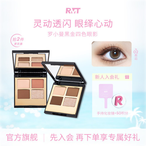 哑光大地色新款彩妆四色眼影