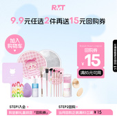 罗小曼化妆美容工具套装 加购物车付款 会员任选2件9.9元