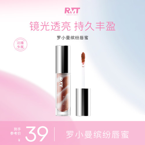 罗小曼唇露唇釉低饱和不易沾杯