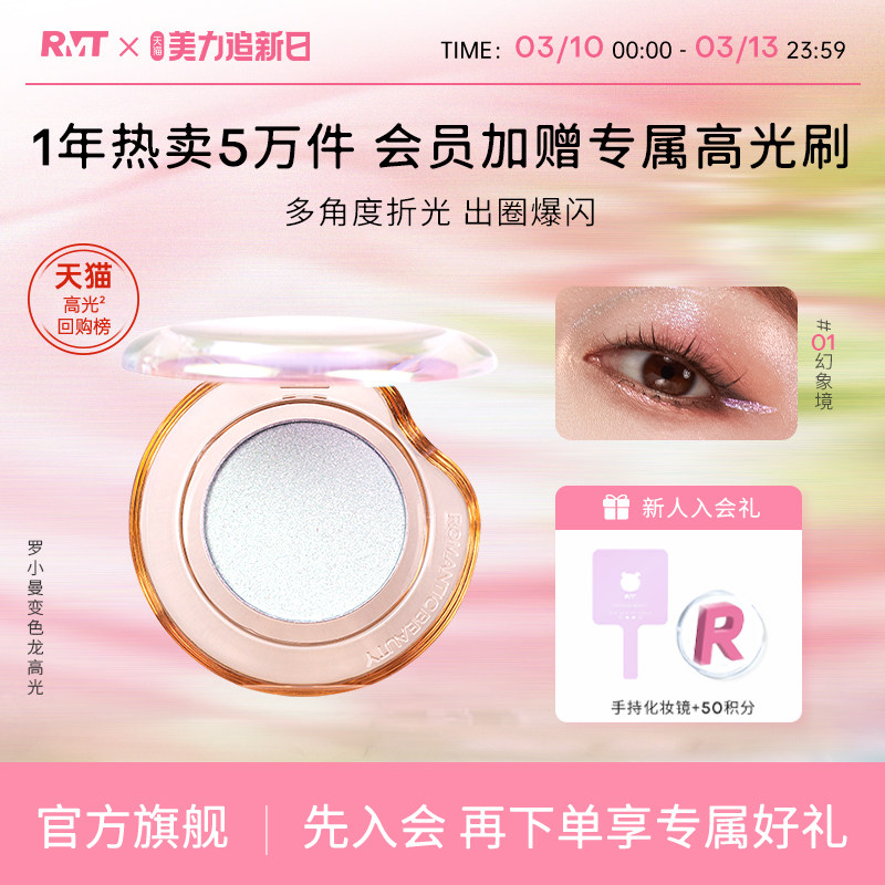 罗小曼变色龙高光拼盘脸部珠光哑光高光提亮修容盘爆闪爆款高光