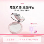 罗小曼天鹅绒蜜粉饼定补二合一持妆无痕柔焦控油 重磅上新