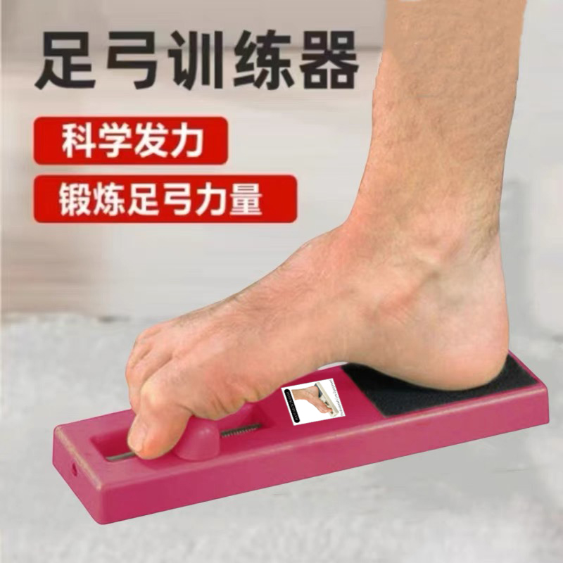 儿童足弓力量练习扁平足锻炼