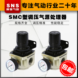 SNS神驰空气减压阀空压机气压调节阀气动调气阀压力调压阀AR2000