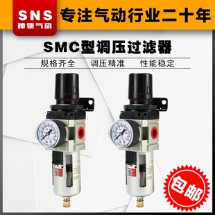 SNS神驰气动空气过滤器油水分离器气源处理器自动排水器调压阀AW
