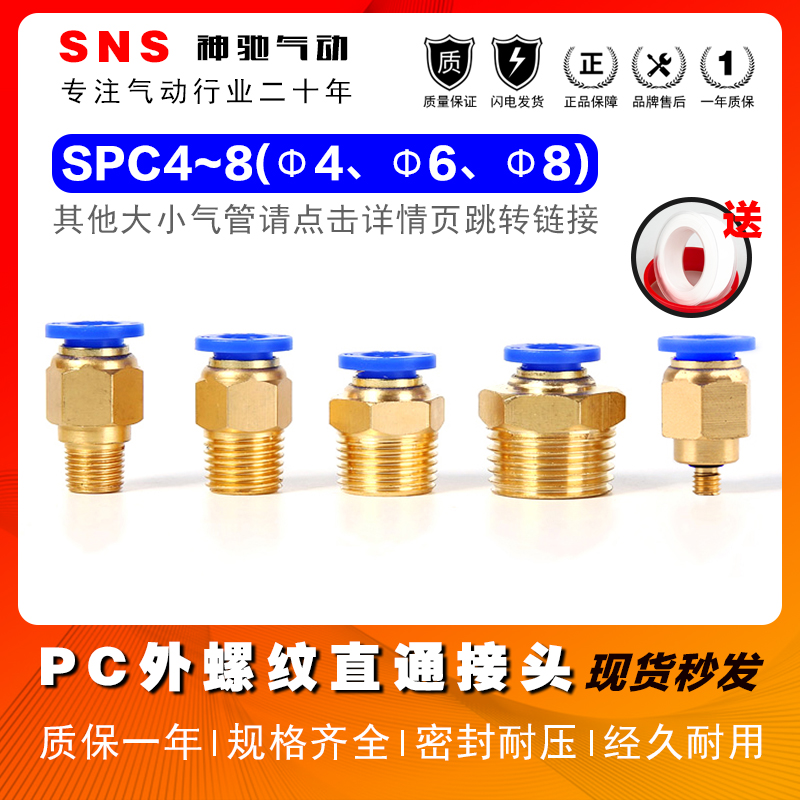 气管螺纹快速接头