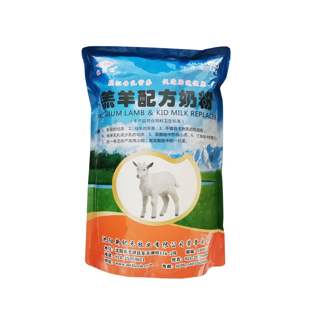 羔羊羊奶粉刚出生壮羔母乳促进肠道配方代乳奶粉饲料2kg装牧添利