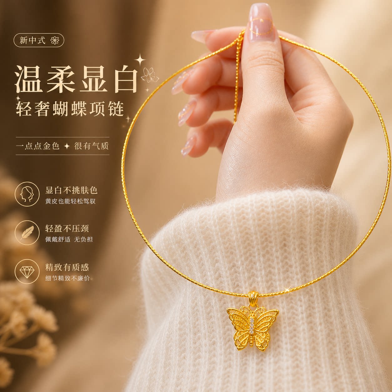 新中式花丝蝴蝶项圈女沙金项链点钻流苏仿真黄金色吊坠金璎珞项圈