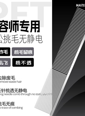 金派滋宠物专用梳去浮毛钢梳长短毛猫狗梳子双齿犬猫排毛梳祛废毛
