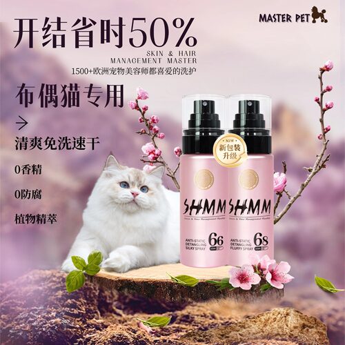SHMM开结喷雾开结省时50%免洗