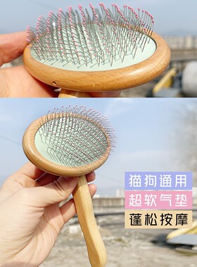 宠物用品狗梳子泰迪金毛比熊雪拉瑞梳毛专用针梳按摩开结拉毛猫梳