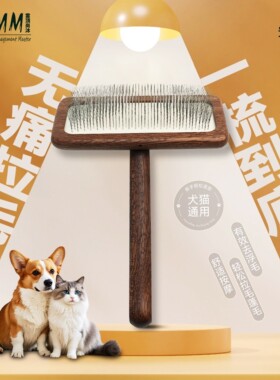宠物木柄小狗猫咪气垫永备针梳长短毛猫狗狗专用中小型犬比熊泰迪