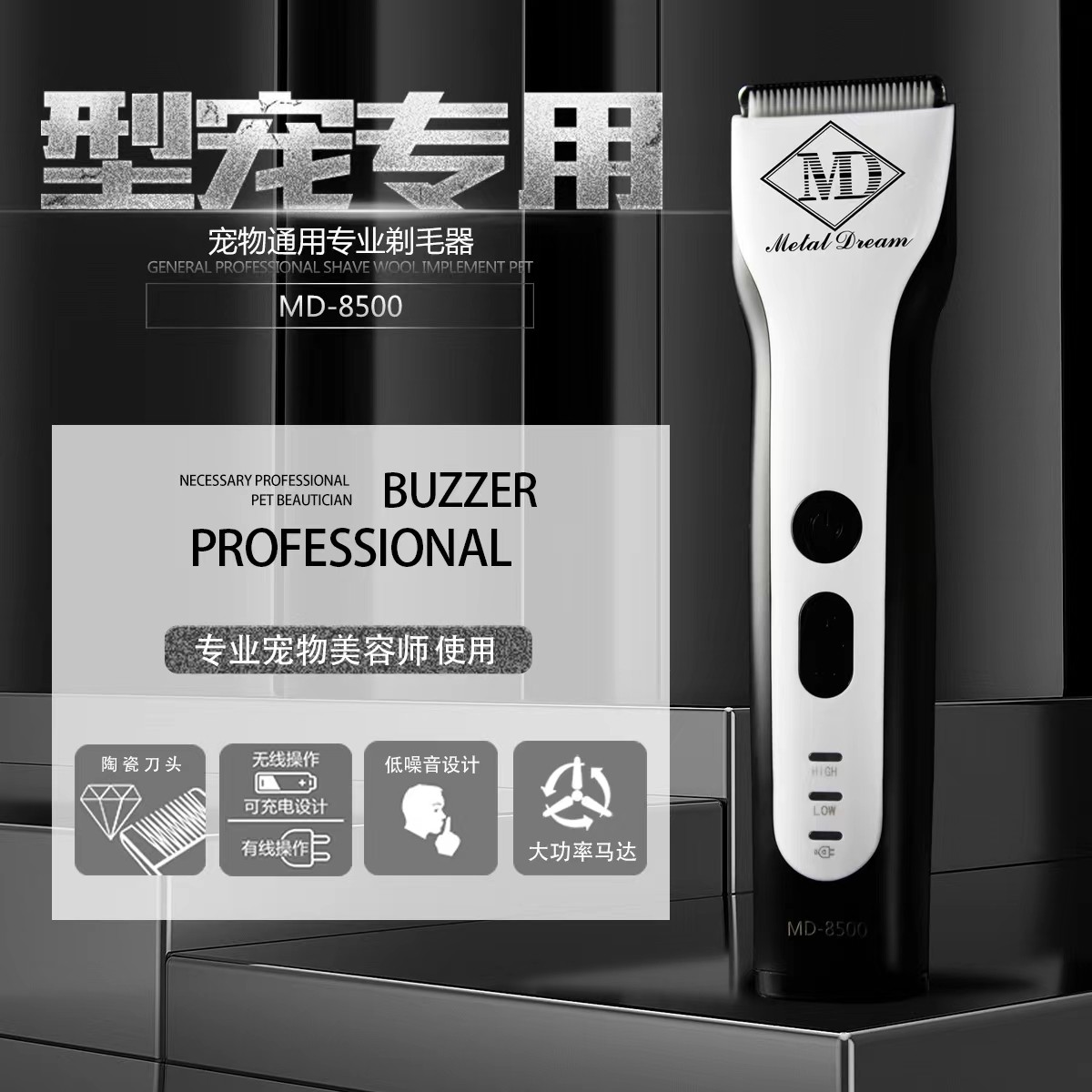 台湾MD电推宠物美容店贵宾腹底