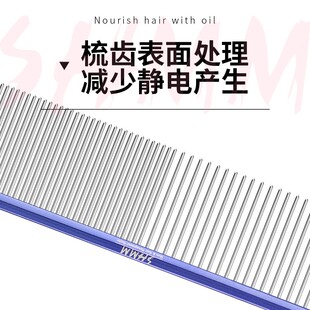 SHMM赛级排梳宠物梳子比熊布偶兔子造型长毛犬猫克平替猫专用