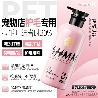 SHMM套餐更省力,拉毛省时50%