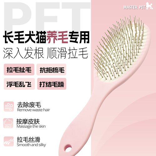 GOLDPETS宠物柄犬猫梳祛毛按摩梳