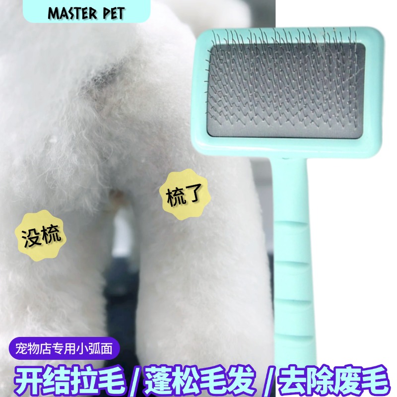 神器大型犬去浮毛猫狗梳子金派滋