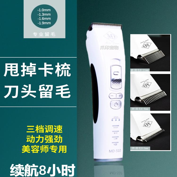 狗狗剃毛器宠物店电推剪泰迪猫咪剃狗毛机专业推子推毛器脚毛神器