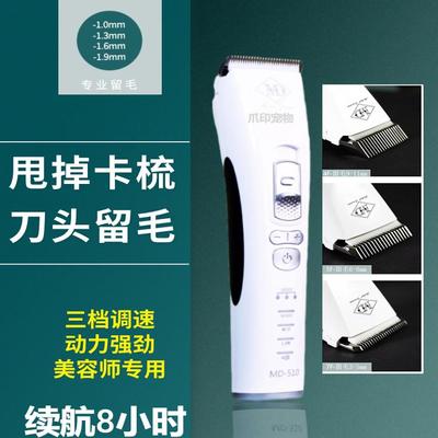 狗狗剃毛器宠物店电推剪泰迪猫咪剃狗毛机专业推子推毛器脚毛神器