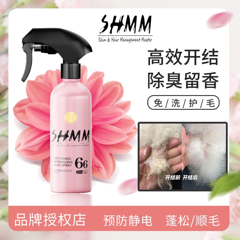 SHMM开结省时50%快速打理毛发