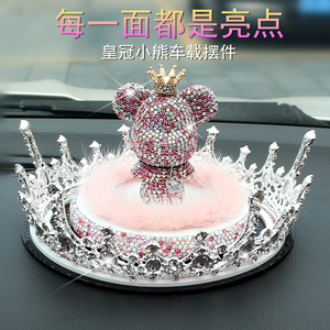 车内网红可爱创意高档车上装饰用品网红车载摆件镶钻小熊汽车饰品