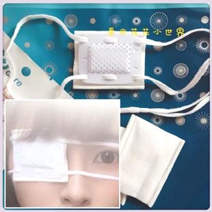 包邮 2022 日本单眼眼罩遮光眼睛受伤病术后保护中二次元 JK动漫cos