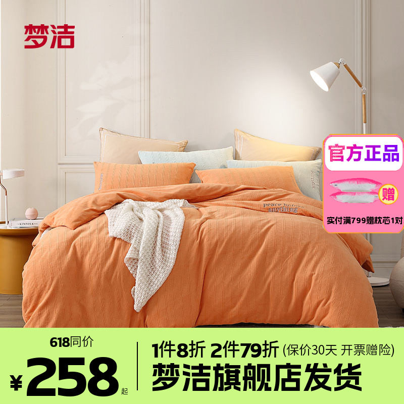 明星四件套婴儿绒绣花秋冬