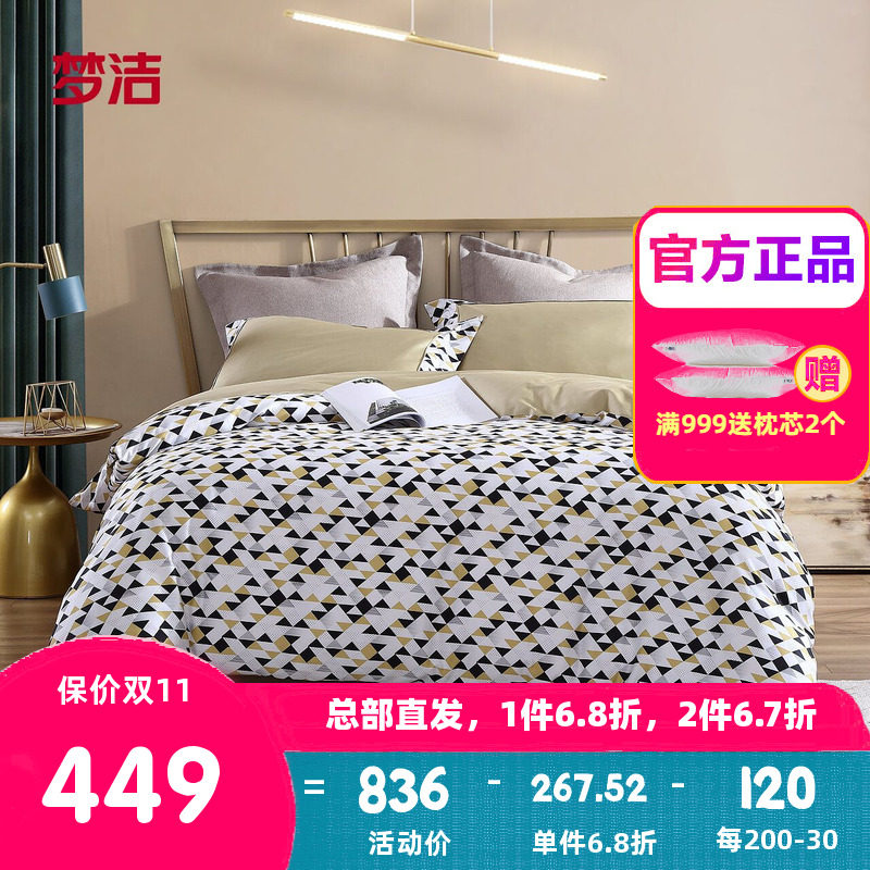 梦洁家纺长绒棉数码印花四件套全棉纯棉床上用品新疆棉60S 莫尔克属于什么档次？