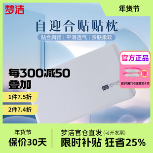 梦洁深睡登月枕枕头护颈椎助睡眠成人记忆棉枕芯中秋节送礼礼盒