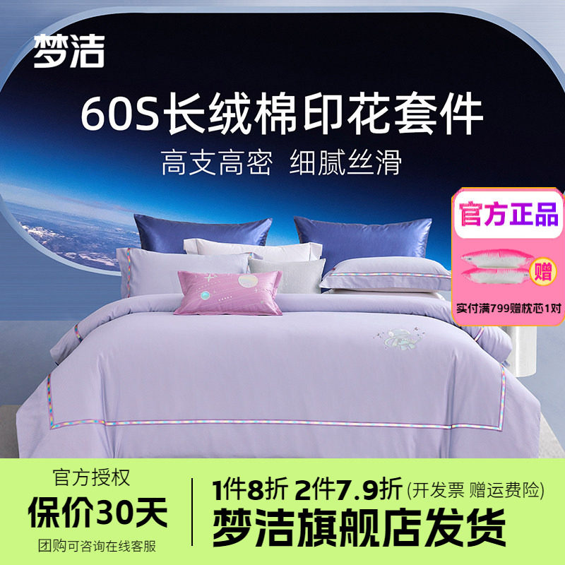四件套长绒棉床单纯棉