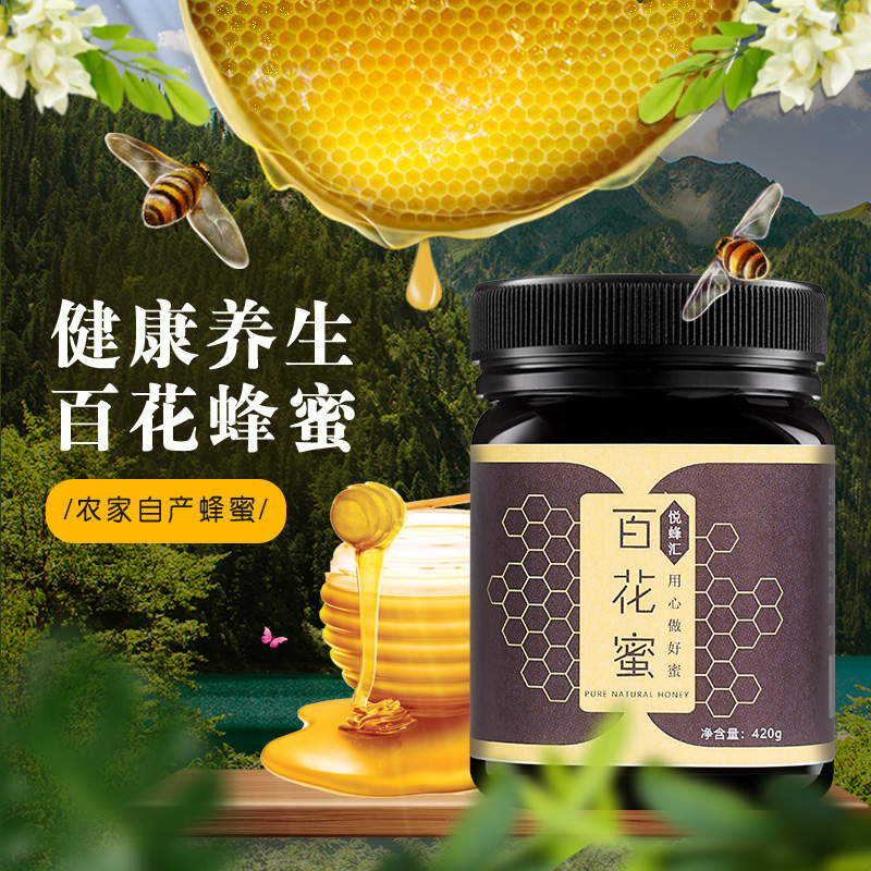 Baihua honey produced by farmers: pure natural, authentic, mature, deep mountain wild beehive, Baihua honey liquid honey 420g