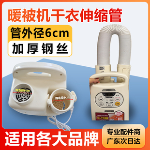 小熊干衣机管格力海尔TOMONI善思爱丽思暖被机烘干衣机排气管6CM