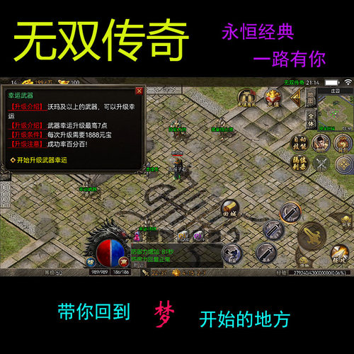 176三职业怀旧复古安卓传奇联机全地图野外刷怪散人友好养老版