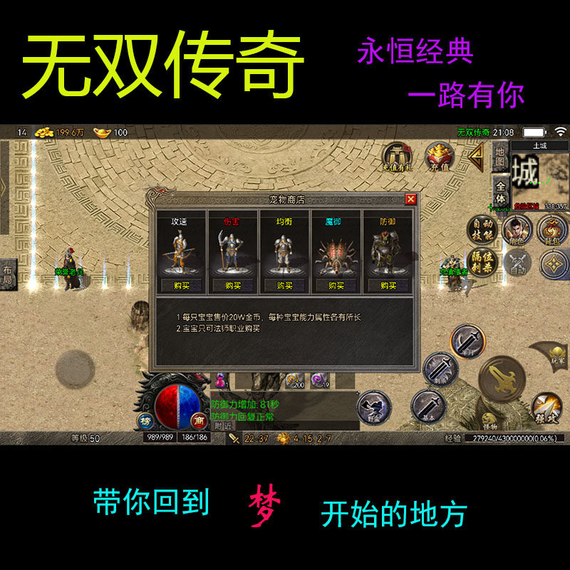 176复古怀旧三职业安卓传奇联