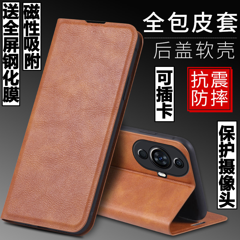 华为nova12活力版磁吸翻盖皮套