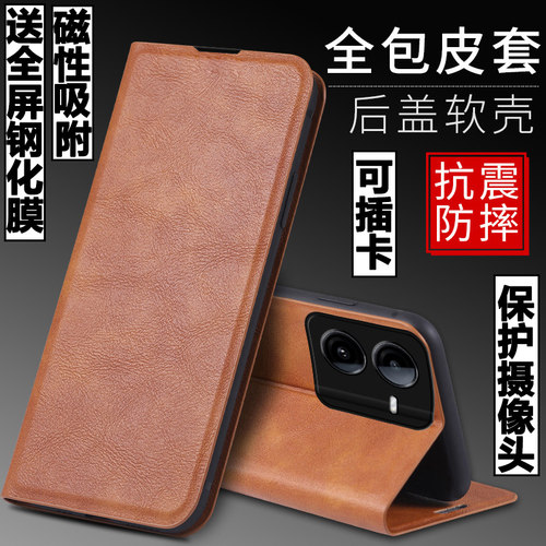vivoy78t磁吸皮套手机壳商务