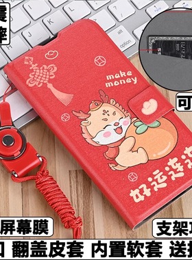 适用于华为荣耀Power2手机壳SER一AN00外壳保护套防摔硅胶软套全包插卡带盖卡通翻盖皮套男女龙年挂绳情侣潮