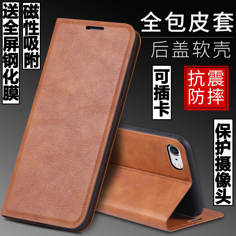 适用苹果6plus磁吸翻盖皮套防摔